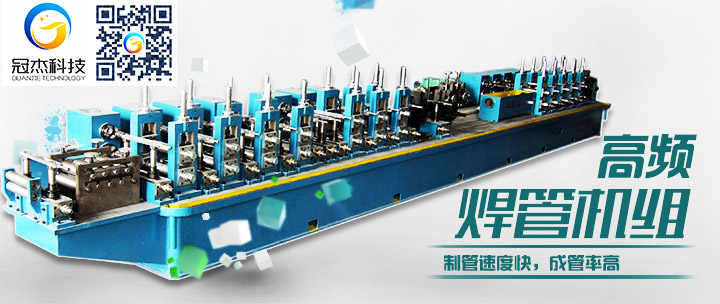 焊管機械設備廠家,創業不易 焊管機械設備廠家,創業不易