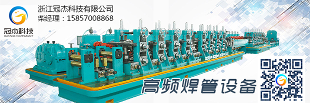 高頻焊管機是怎樣的