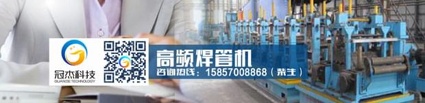 高頻焊接制管設備，方方面面亮出優點