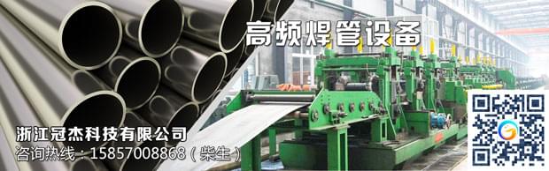高頻制管機對質(zhì)量有哪些要求