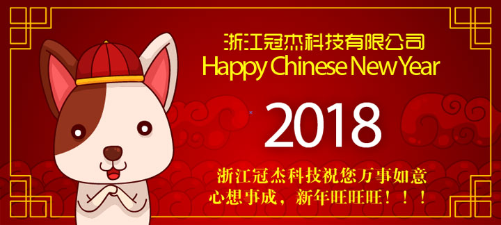 鋼管焊管設(shè)備喜迎新春佳節(jié)