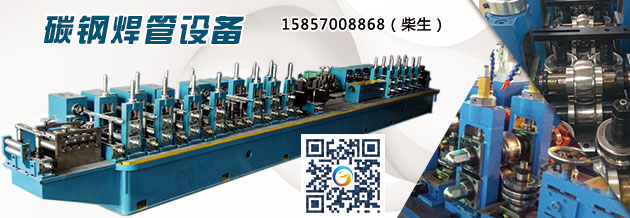 直縫焊管設(shè)備廠家的出路在哪里